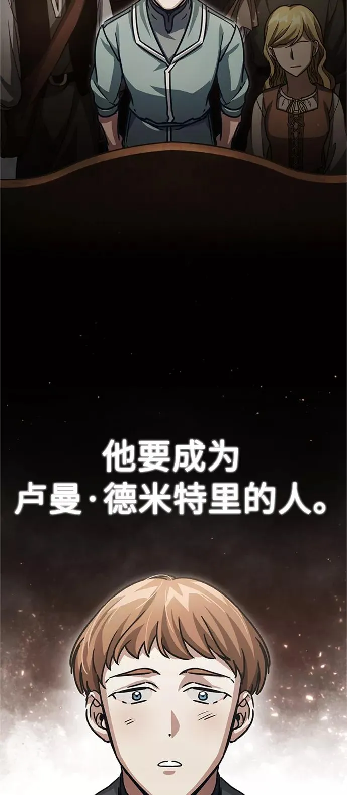 [第54话] 南部训练营的变化？！ 第3页