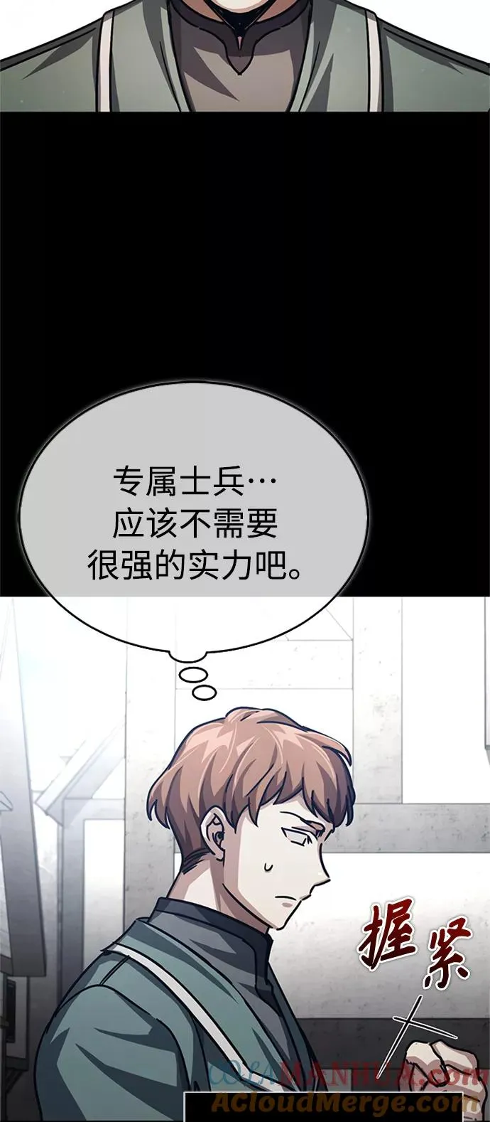 [第54话] 南部训练营的变化？！ 第4页