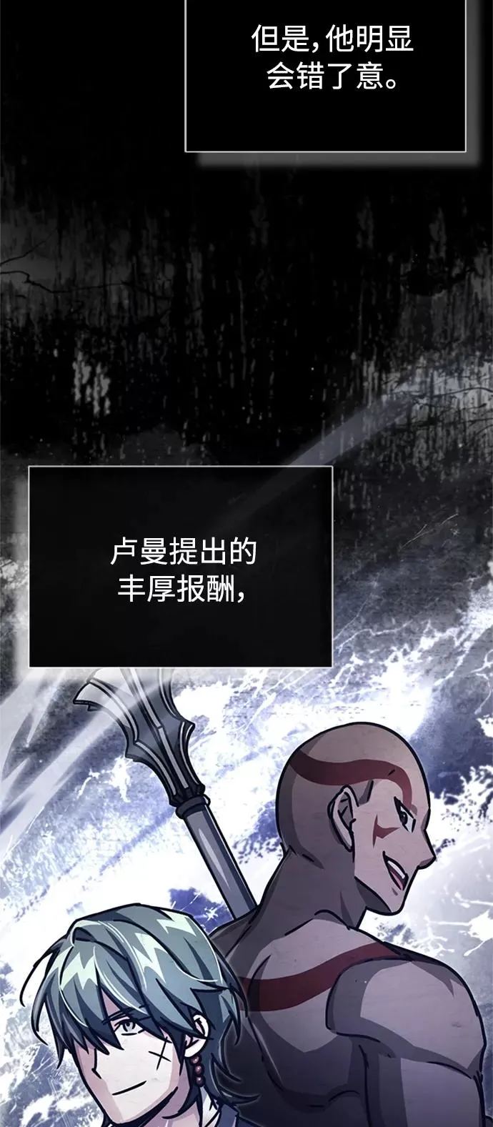 [第54话] 南部训练营的变化？！ 第5页