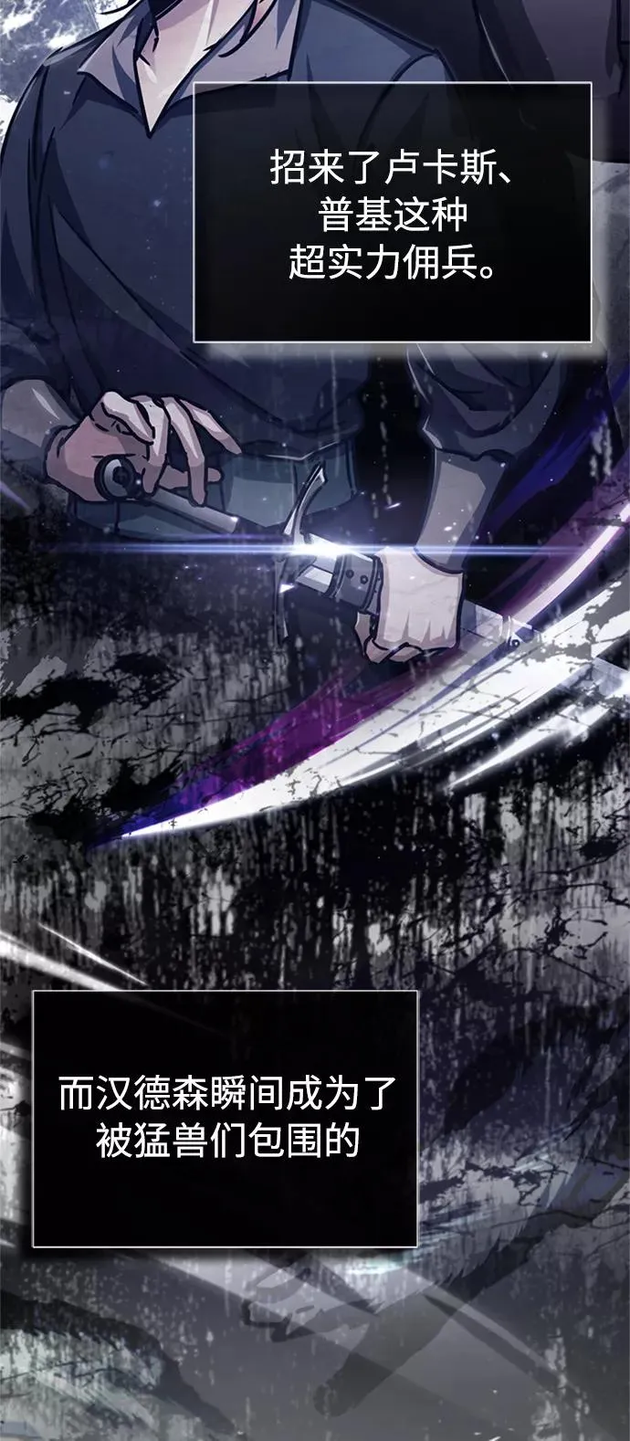 [第54话] 南部训练营的变化？！ 第6页