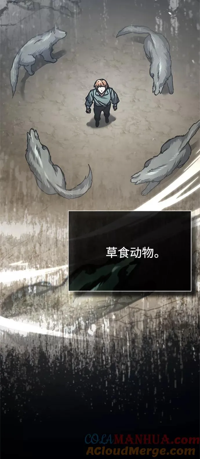 [第54话] 南部训练营的变化？！ 第7页