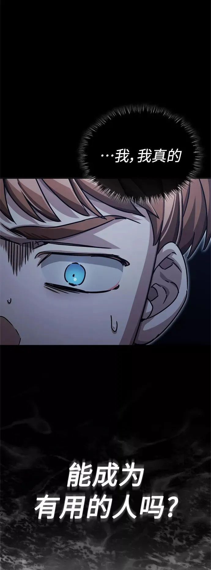 [第54话] 南部训练营的变化？！ 第8页