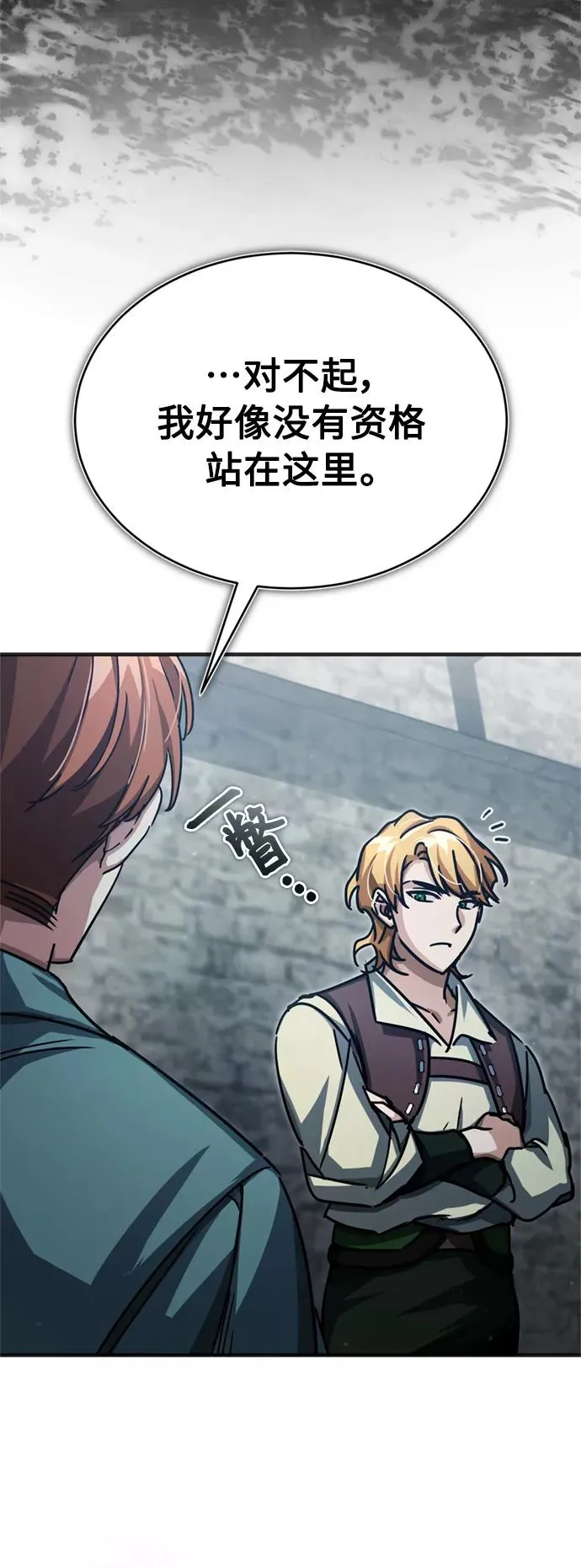 [第54话] 南部训练营的变化？！ 第9页