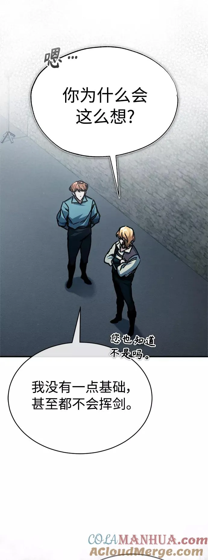 [第54话] 南部训练营的变化？！ 第10页