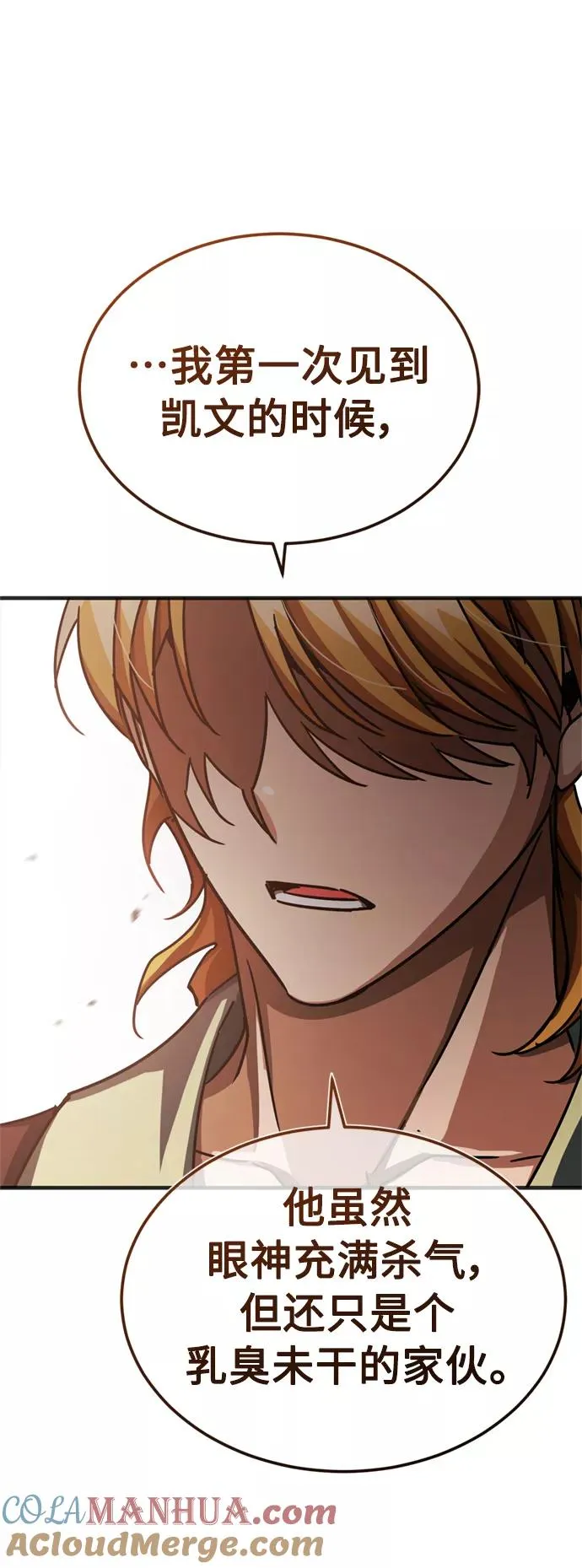 [第54话] 南部训练营的变化？！ 第13页