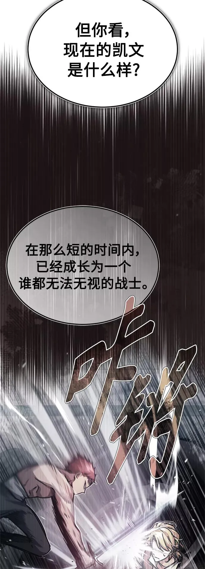 [第54话] 南部训练营的变化？！ 第15页