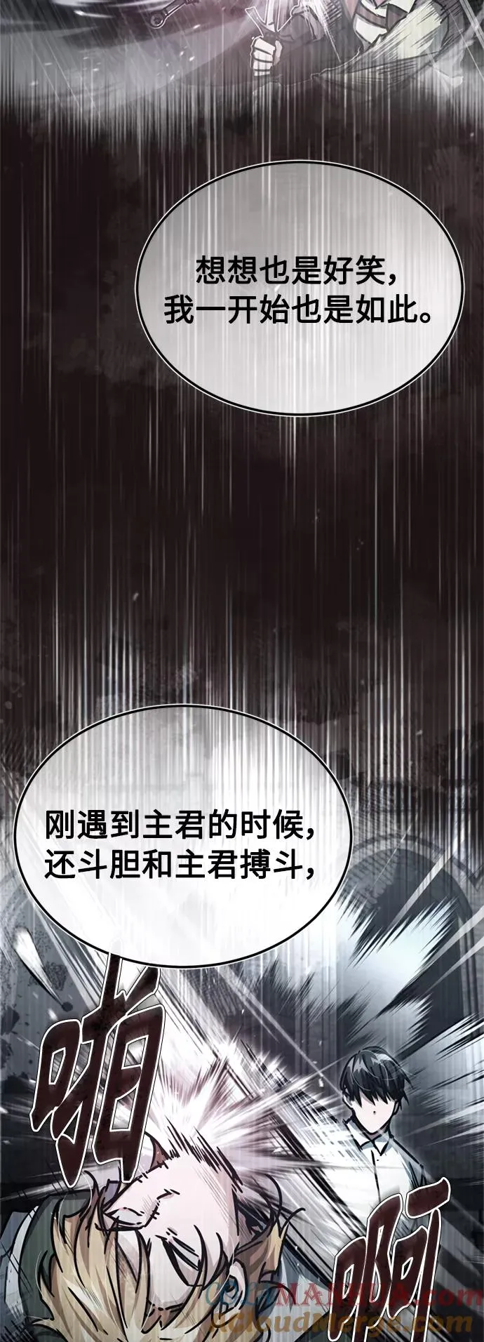 [第54话] 南部训练营的变化？！ 第16页