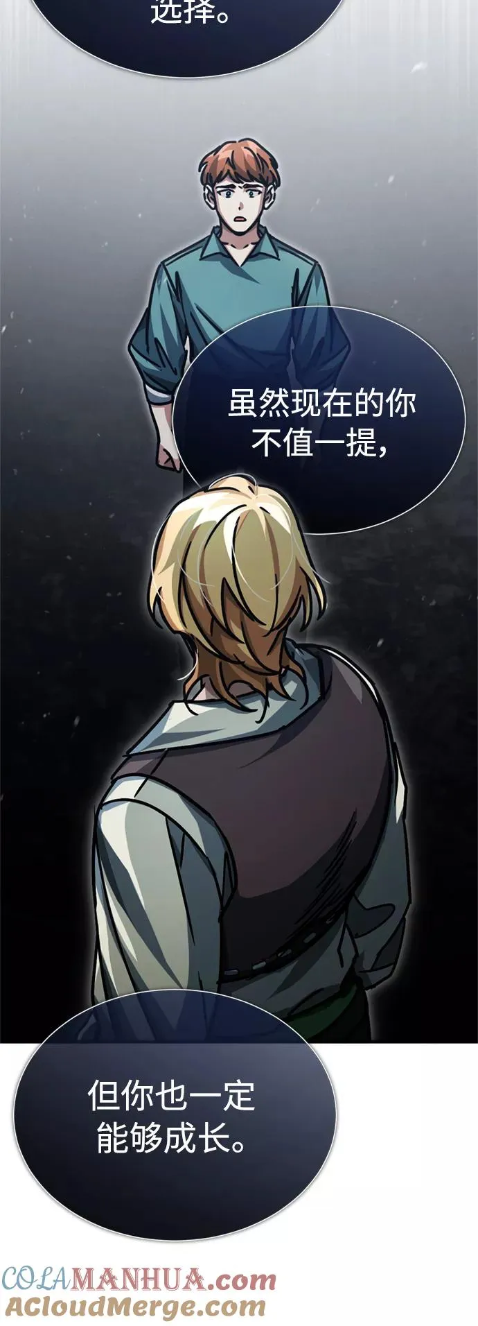 [第54话] 南部训练营的变化？！ 第19页