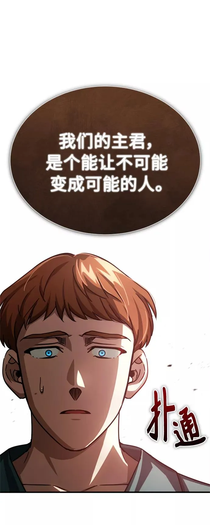 [第54话] 南部训练营的变化？！ 第20页