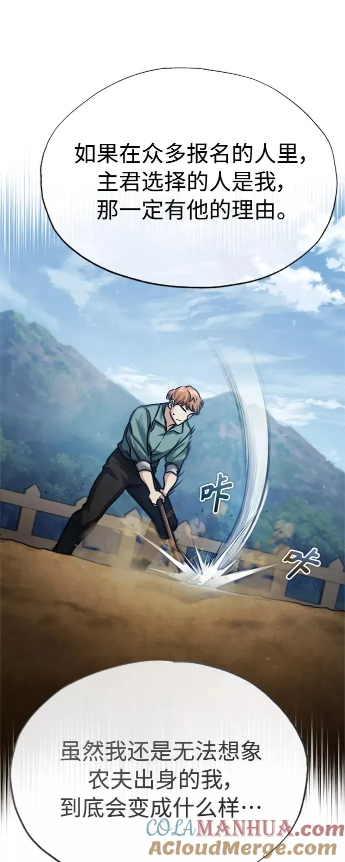 [第54话] 南部训练营的变化？！ 第22页