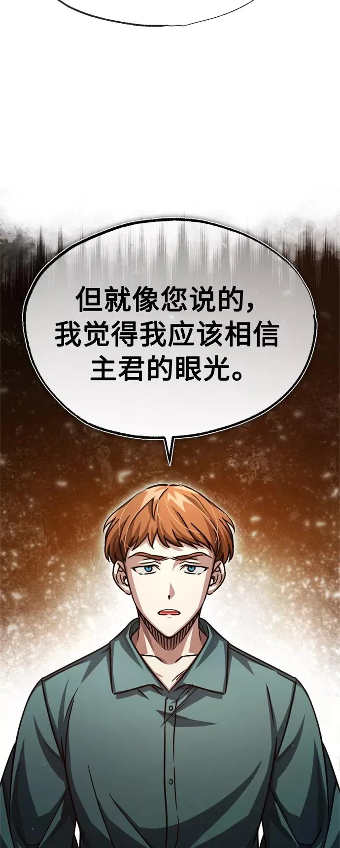 [第54话] 南部训练营的变化？！ 第23页