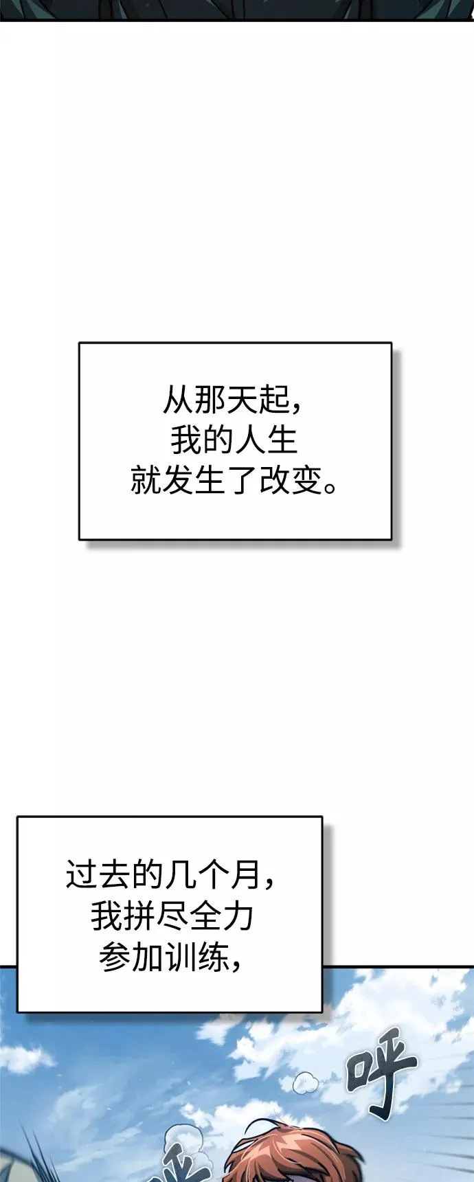 [第54话] 南部训练营的变化？！ 第24页