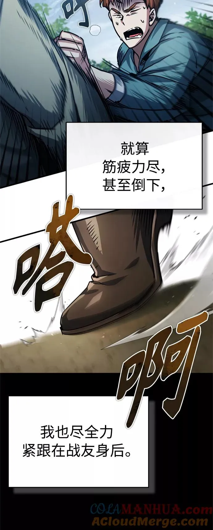 [第54话] 南部训练营的变化？！ 第25页