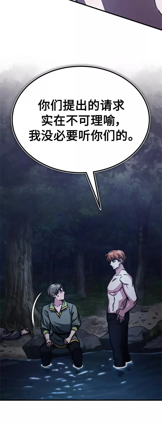 [第54话] 南部训练营的变化？！ 第29页