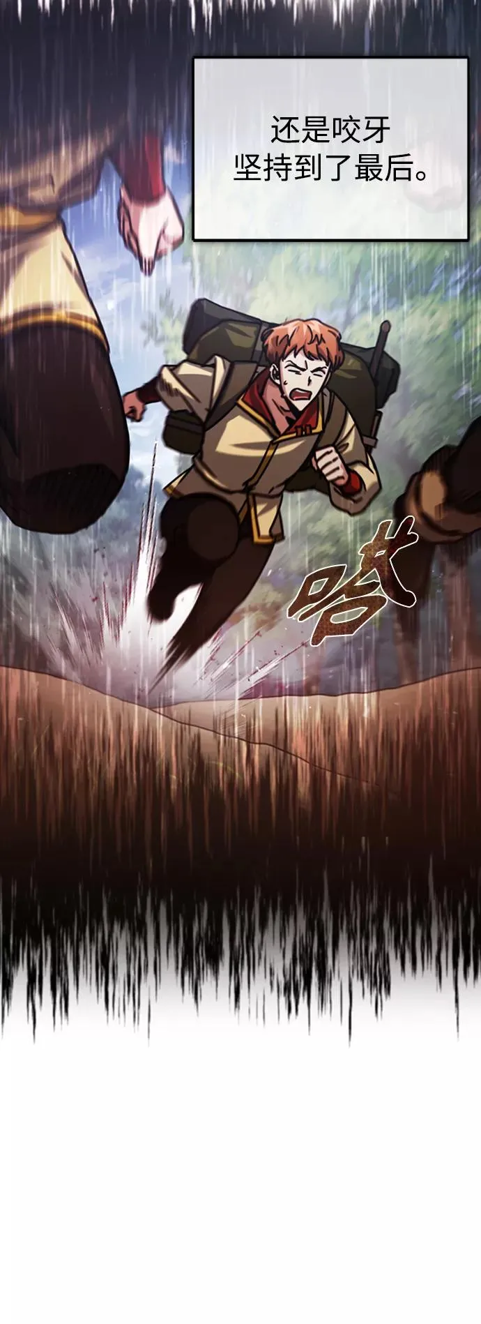 [第54话] 南部训练营的变化？！ 第35页