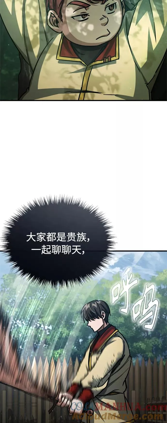 [第54话] 南部训练营的变化？！ 第40页