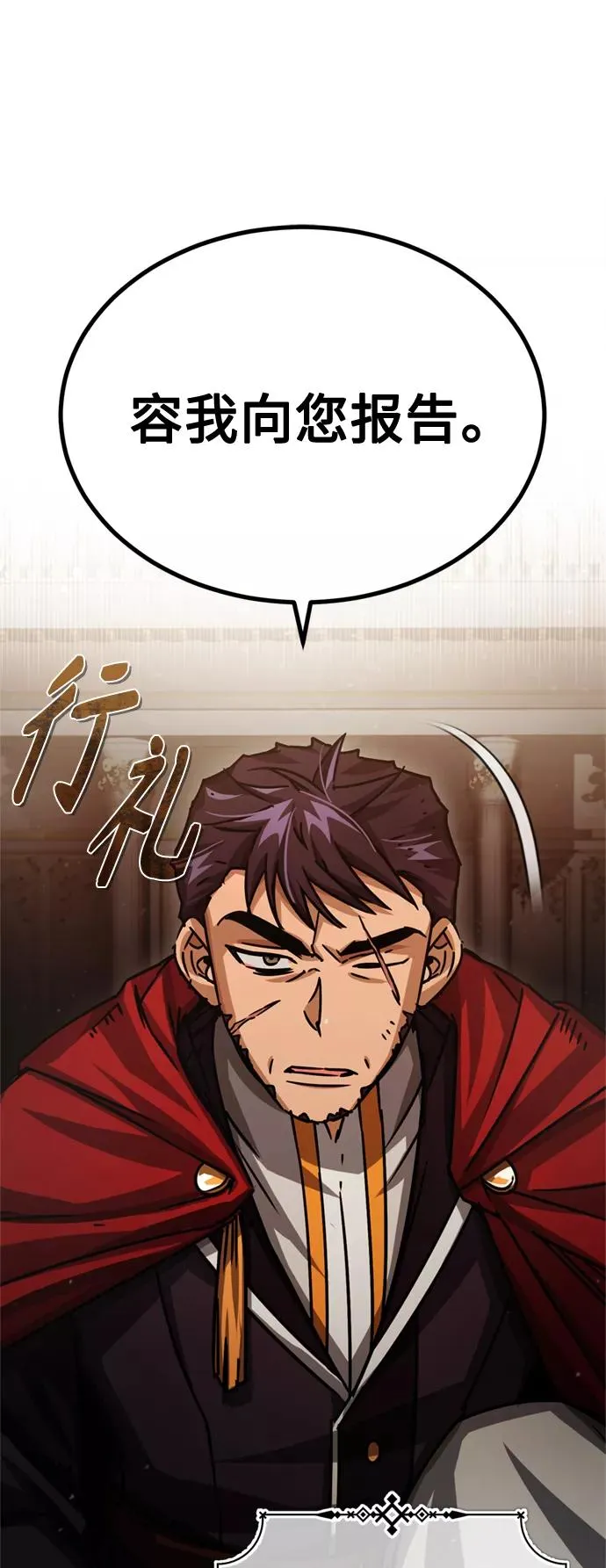 [第54话] 南部训练营的变化？！ 第44页