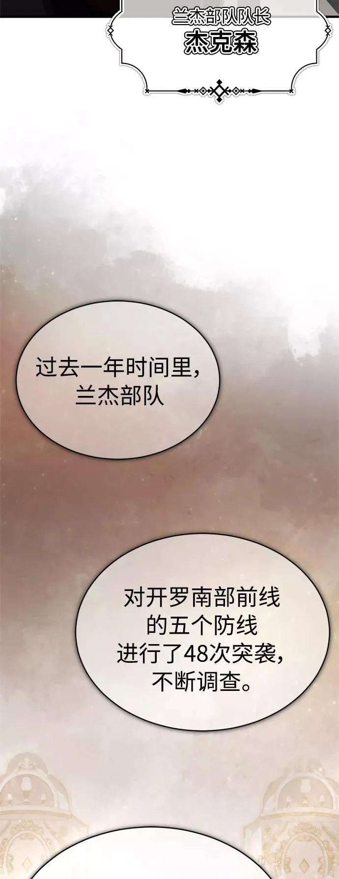 [第54话] 南部训练营的变化？！ 第45页