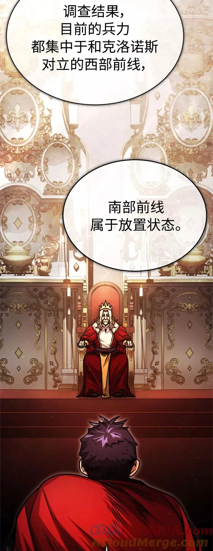 [第54话] 南部训练营的变化？！ 第46页