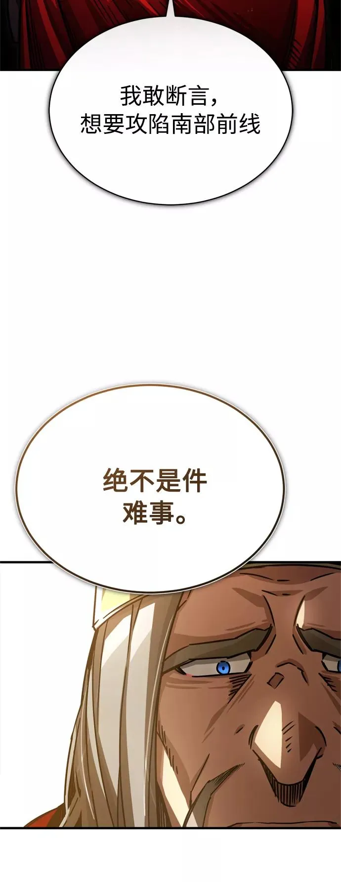 [第54话] 南部训练营的变化？！ 第47页