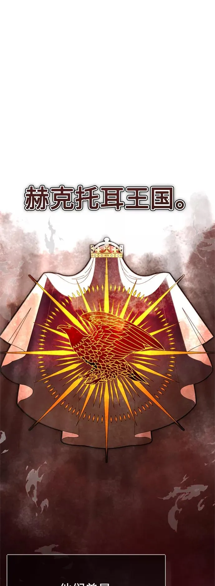 [第54话] 南部训练营的变化？！ 第48页