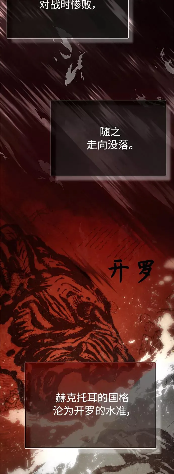 [第54话] 南部训练营的变化？！ 第50页