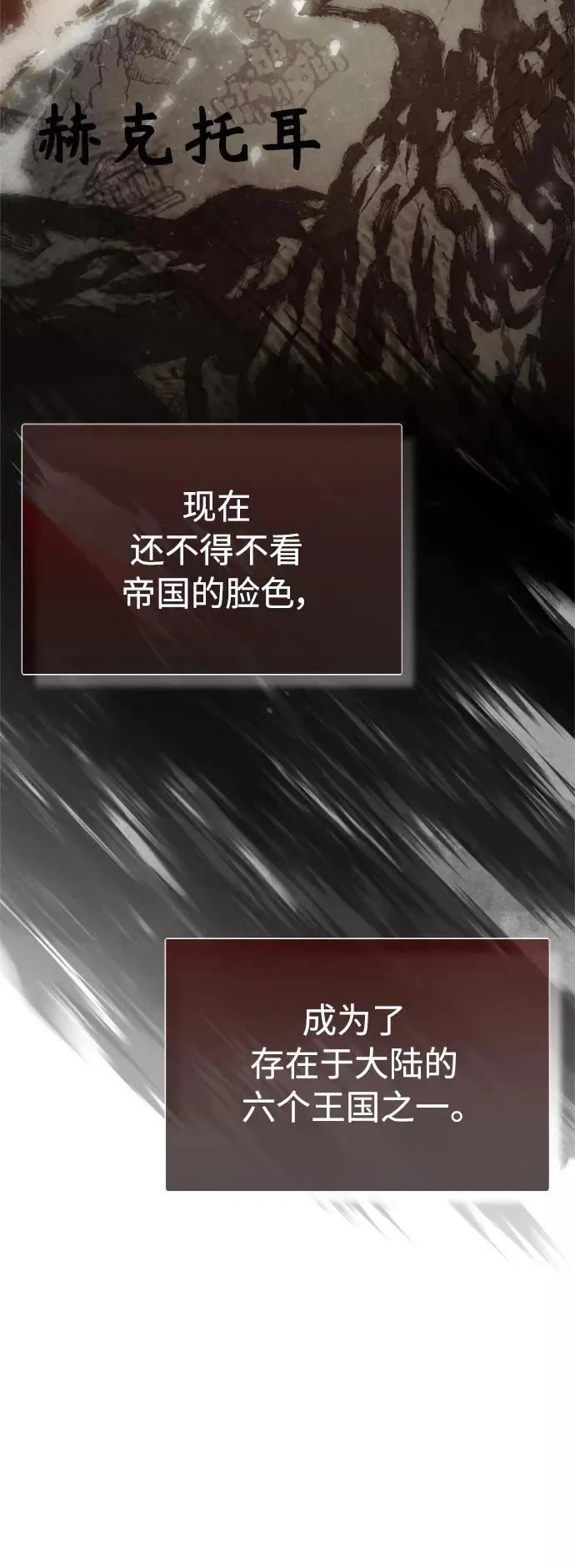 [第54话] 南部训练营的变化？！ 第51页