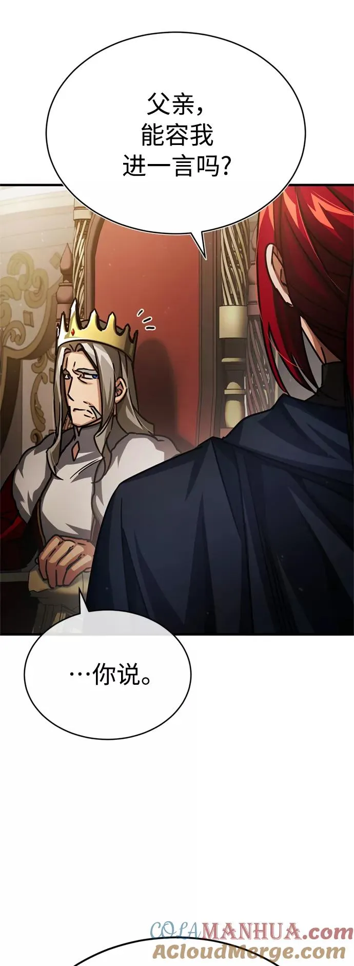 [第54话] 南部训练营的变化？！ 第52页