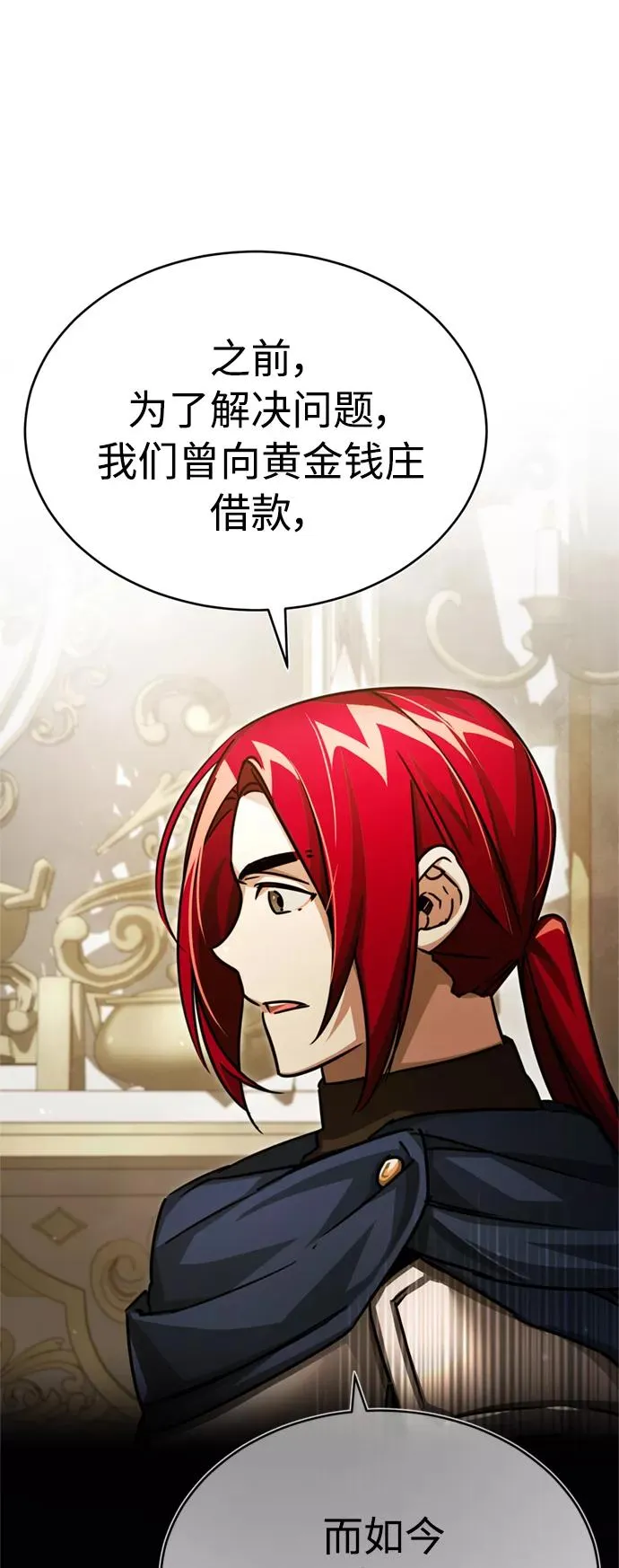 [第54话] 南部训练营的变化？！ 第54页