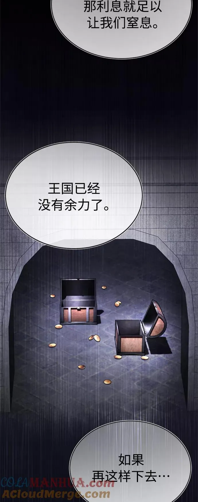 [第54话] 南部训练营的变化？！ 第55页