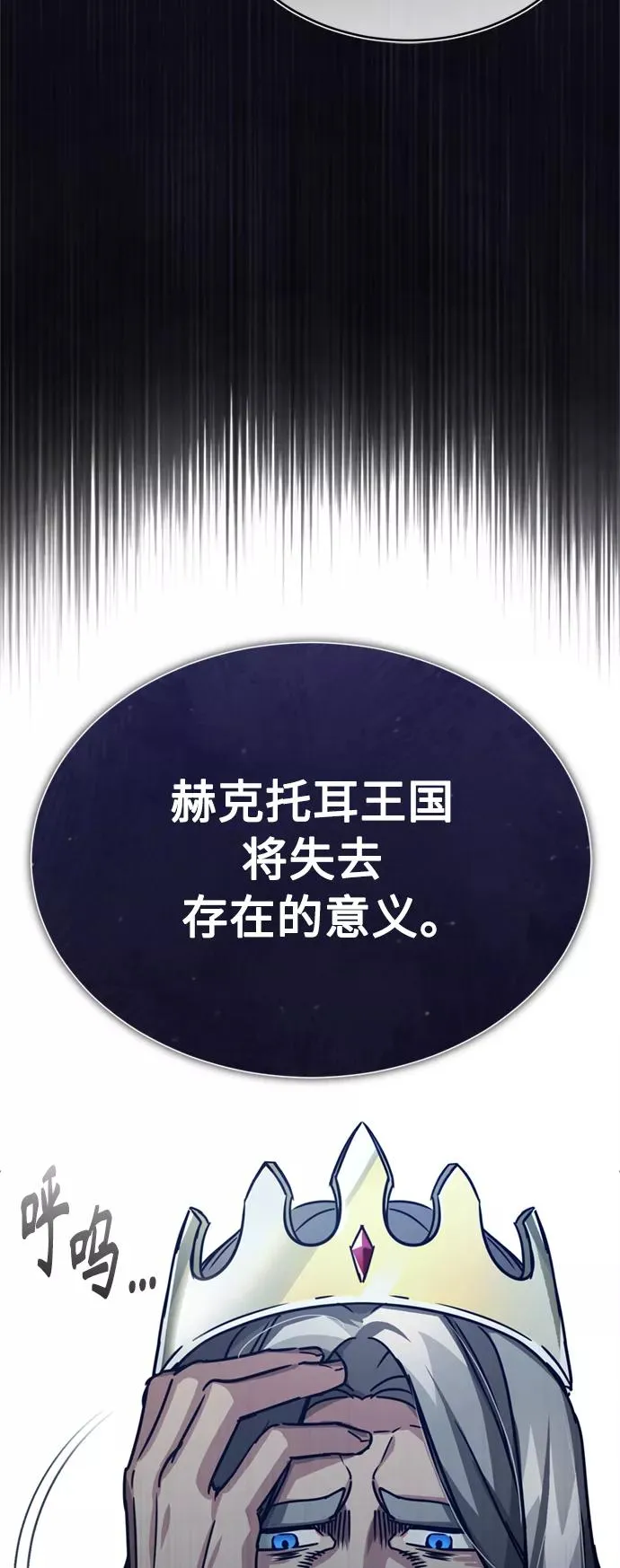 [第54话] 南部训练营的变化？！ 第56页