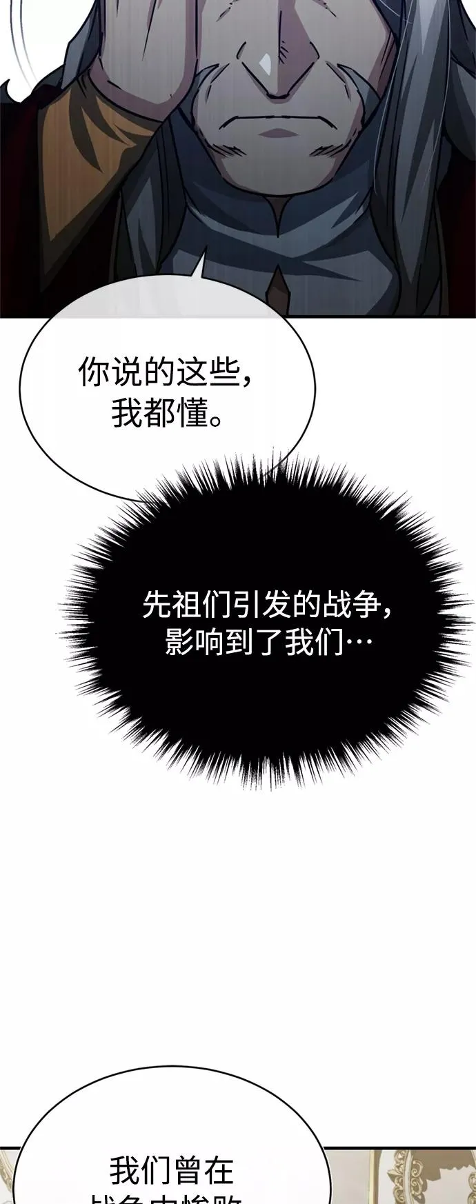 [第54话] 南部训练营的变化？！ 第57页