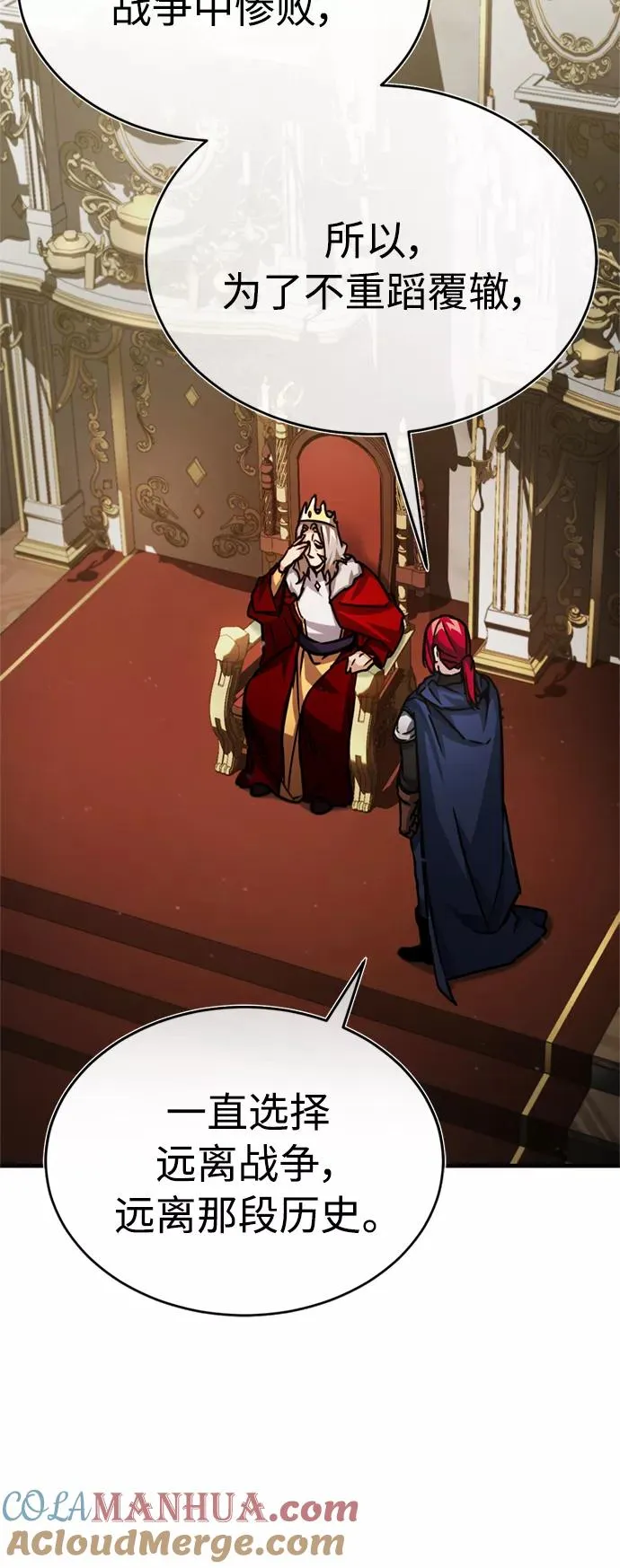 [第54话] 南部训练营的变化？！ 第58页