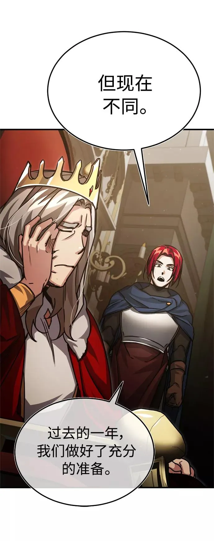 [第54话] 南部训练营的变化？！ 第59页