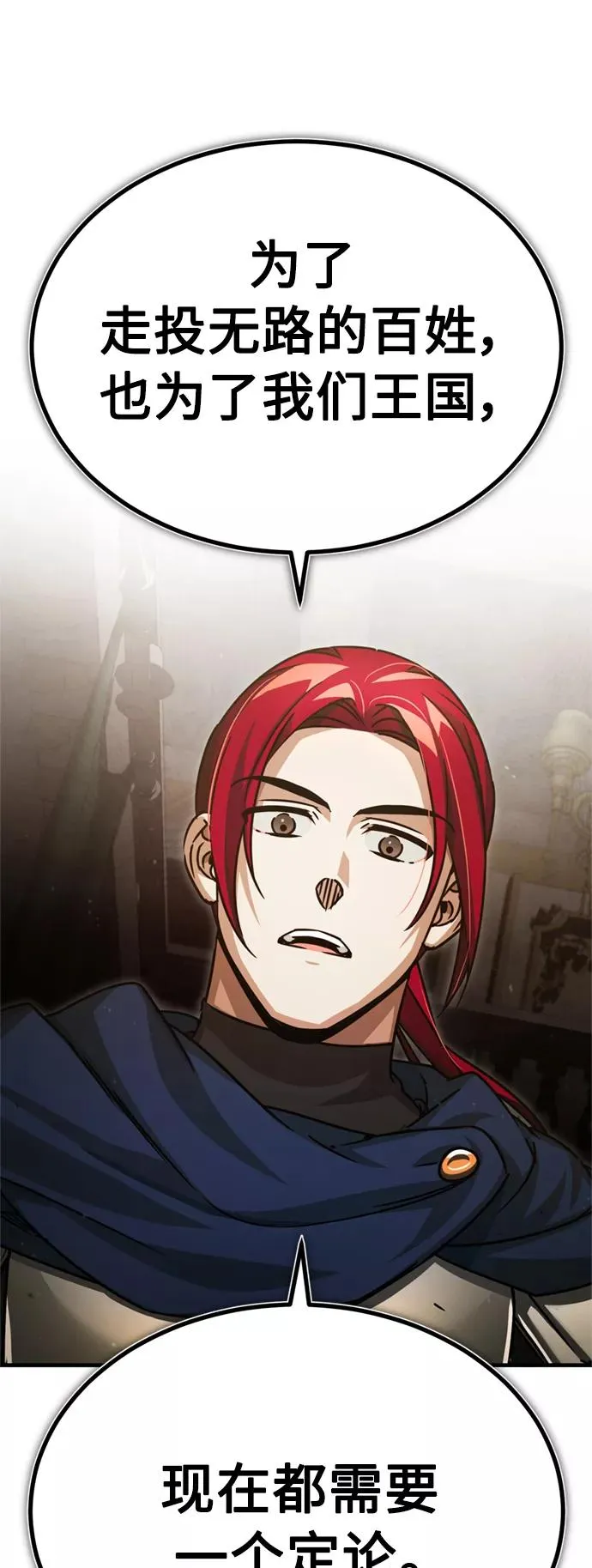 [第54话] 南部训练营的变化？！ 第60页