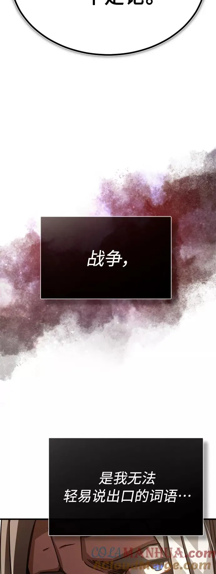[第54话] 南部训练营的变化？！ 第61页