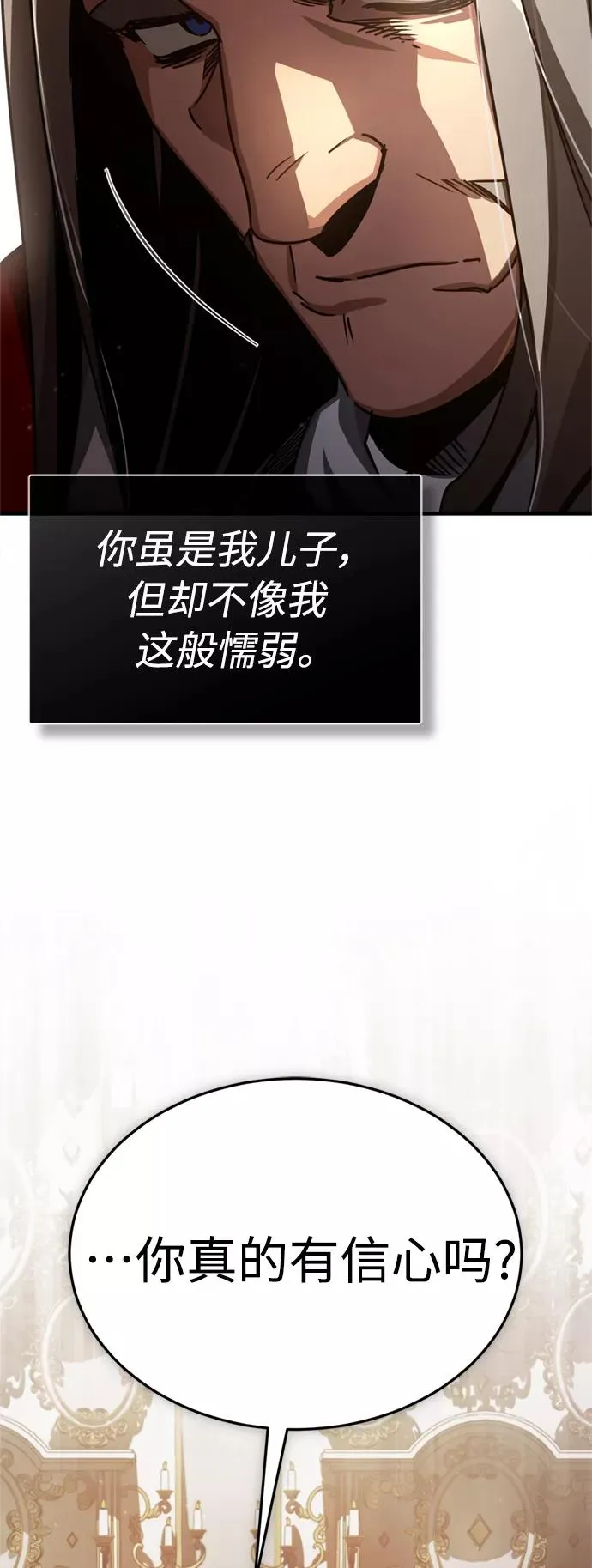 [第54话] 南部训练营的变化？！ 第62页