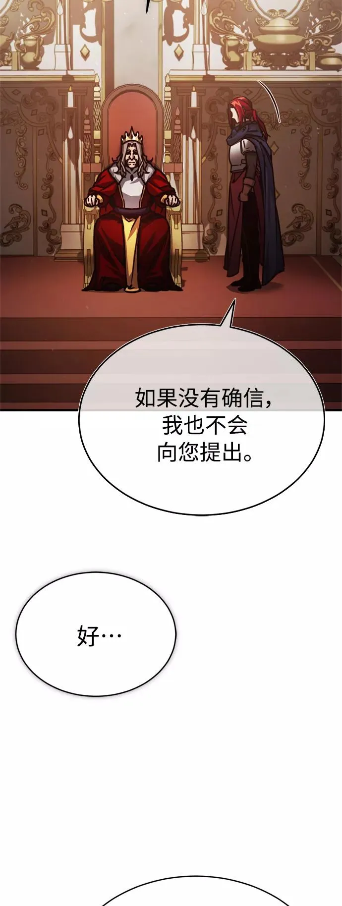 [第54话] 南部训练营的变化？！ 第63页