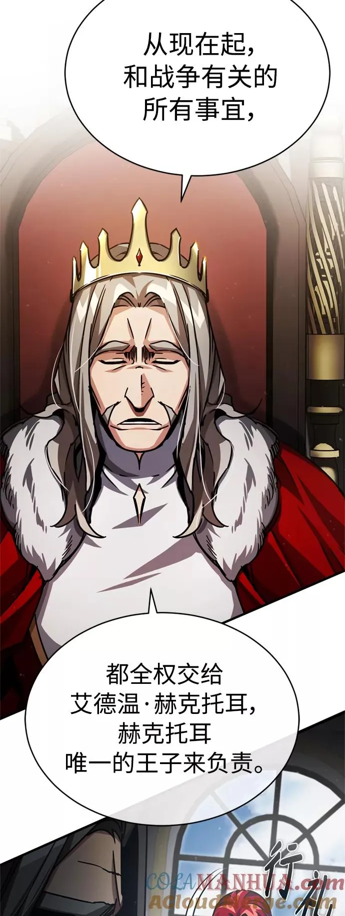 [第54话] 南部训练营的变化？！ 第64页