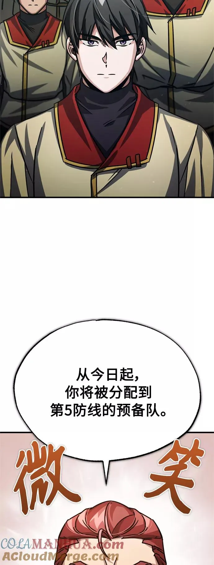 [第54话] 南部训练营的变化？！ 第67页