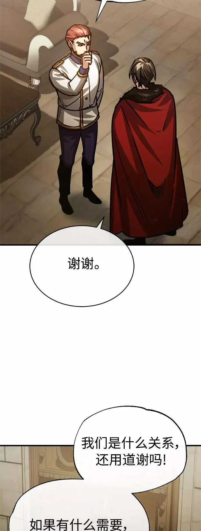 [第54话] 南部训练营的变化？！ 第69页