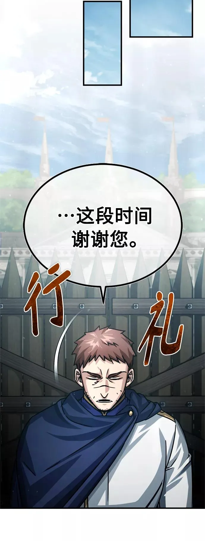 [第54话] 南部训练营的变化？！ 第71页