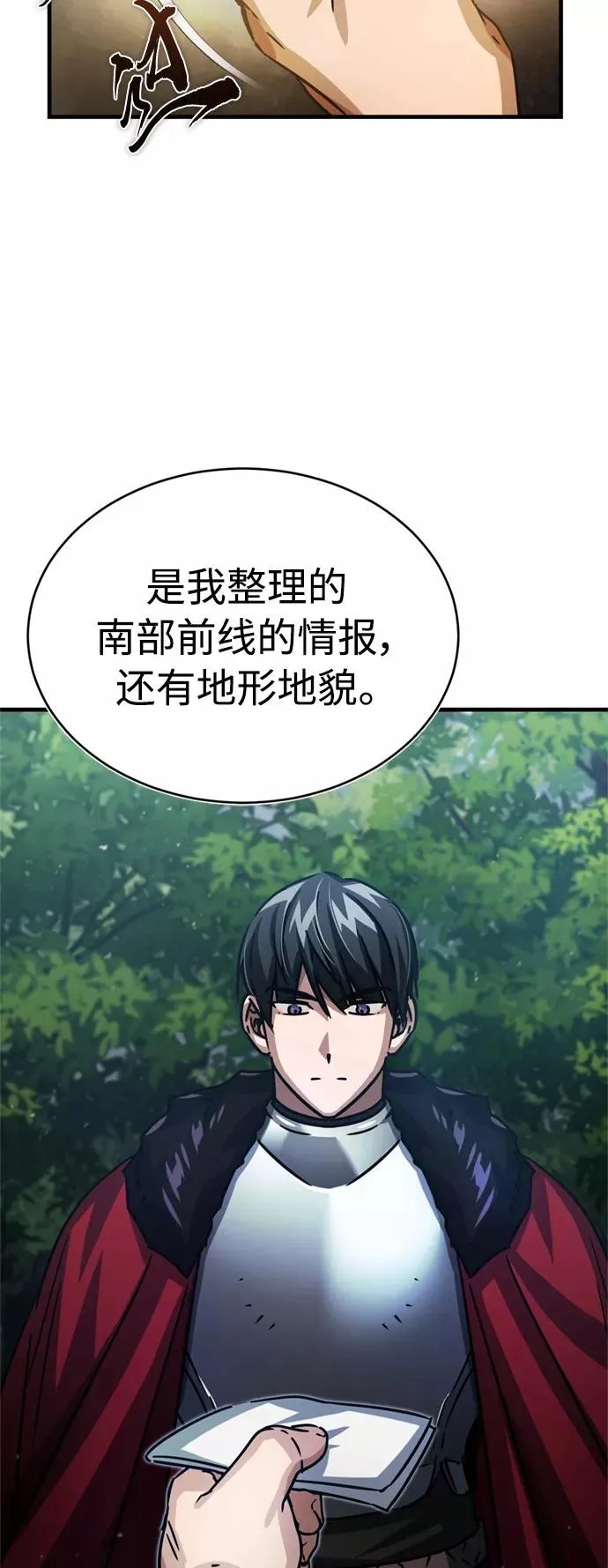 [第54话] 南部训练营的变化？！ 第74页