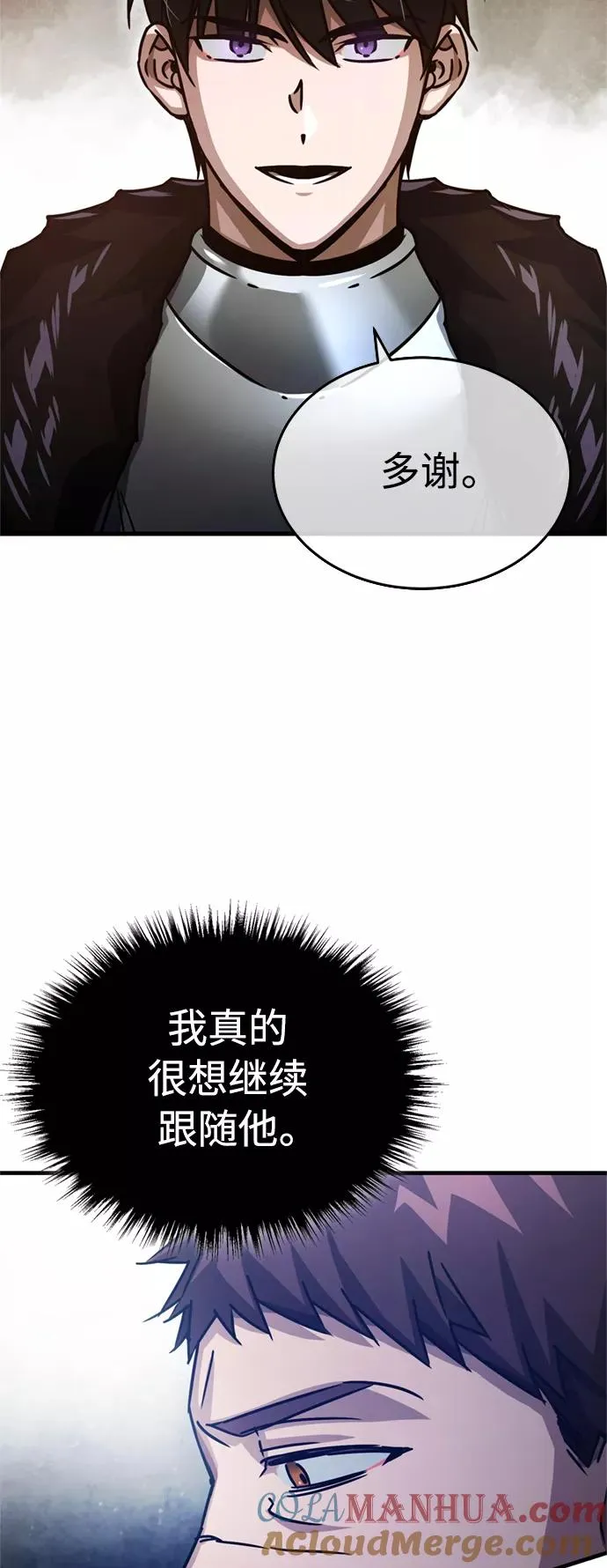 [第54话] 南部训练营的变化？！ 第76页