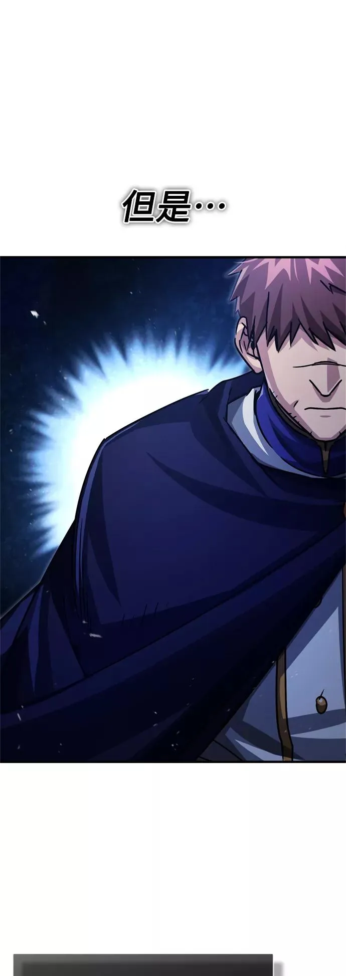 [第54话] 南部训练营的变化？！ 第78页