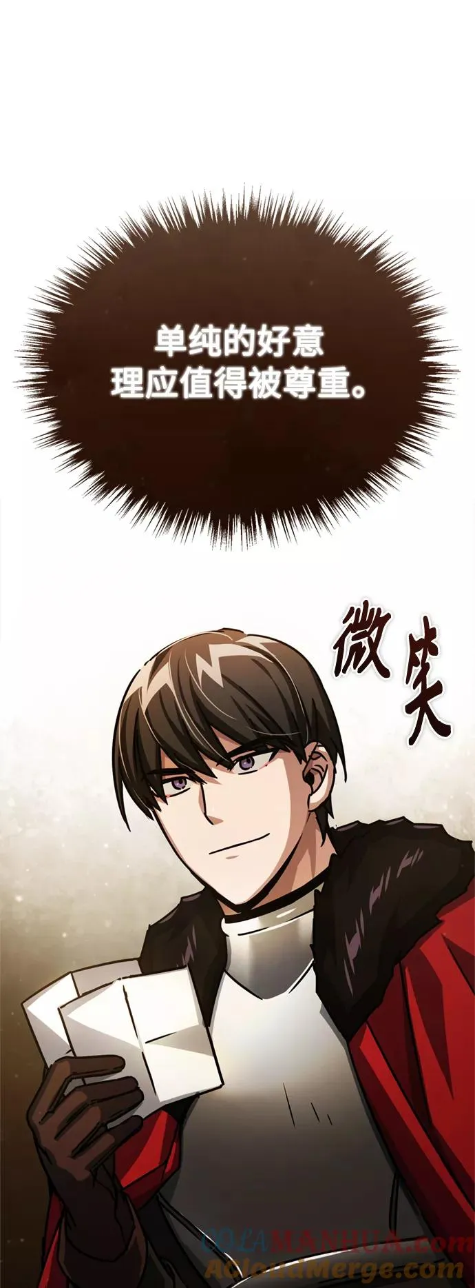 [第54话] 南部训练营的变化？！ 第82页