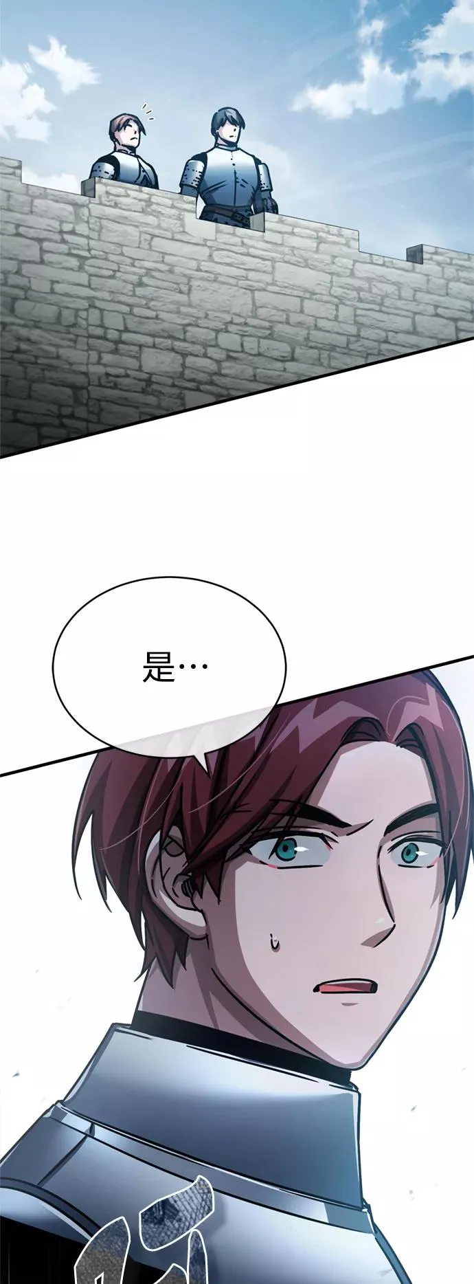 [第54话] 南部训练营的变化？！ 第84页