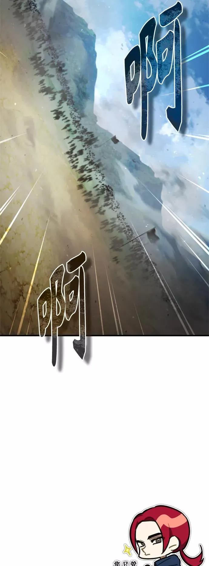 [第54话] 南部训练营的变化？！ 第86页