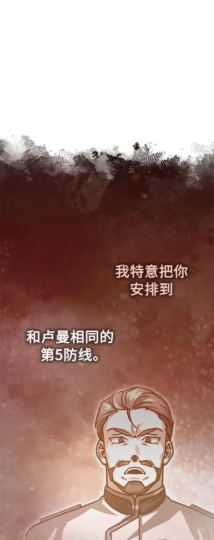 [第55话] 战争开始 第2页