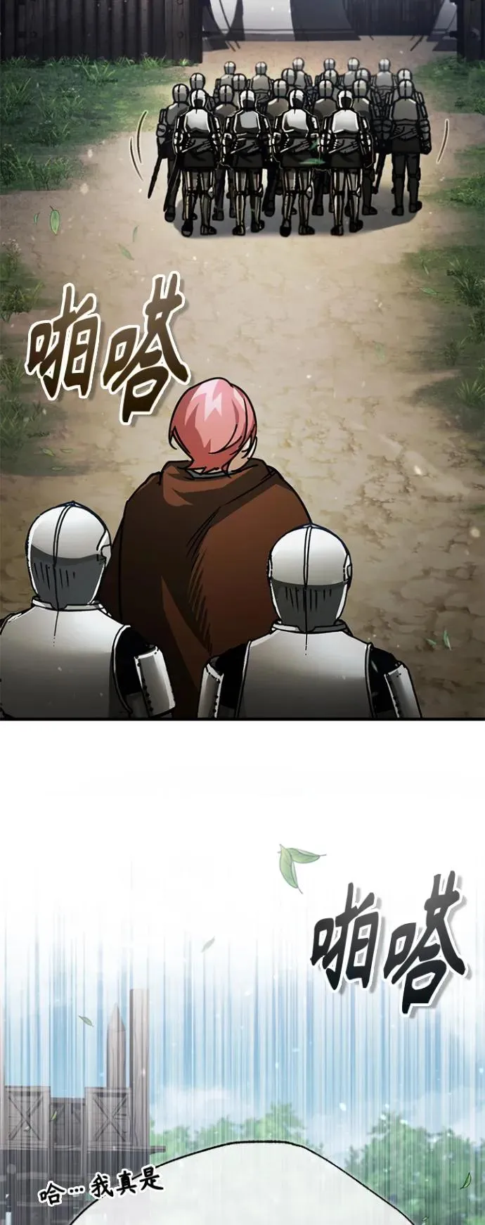 [第55话] 战争开始 第5页